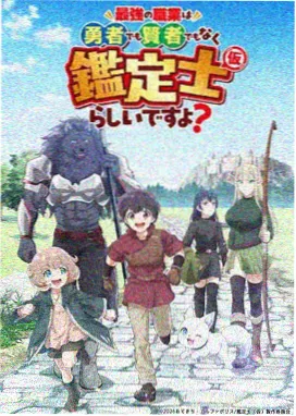 药屋少女的独语 动漫新番免费观看
